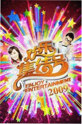 厨房没有下班美食竞技综艺海报