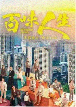 灰色证词日韩复仇悬疑剧海报