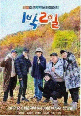 旧物改造家生活服务综艺海报