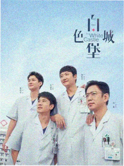 无声的账簿日韩商战剧情剧海报